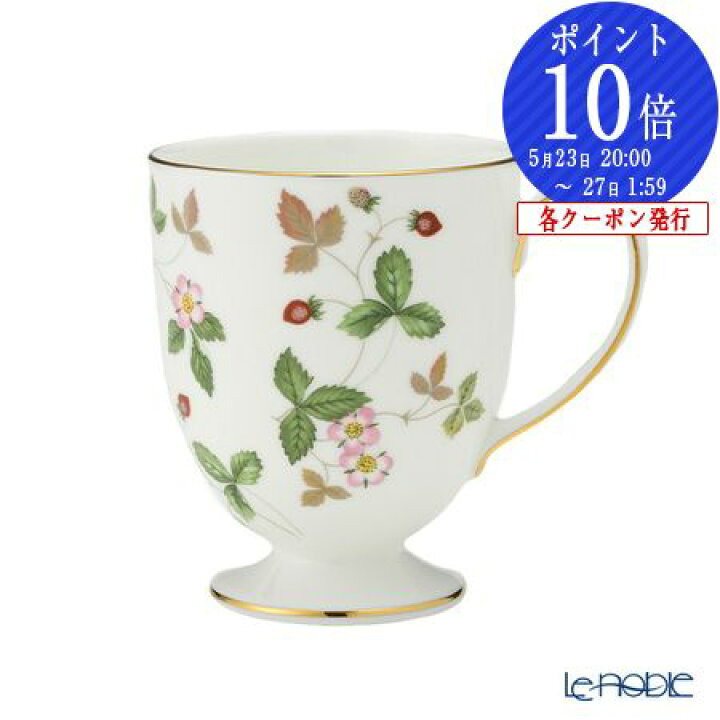楽天市場】ウェッジウッド (Wedgwood) ワイルドストロベリー  