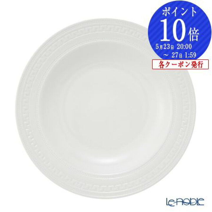 楽天市場】ウェッジウッド (Wedgwood) インタグリオ スーププレート 
