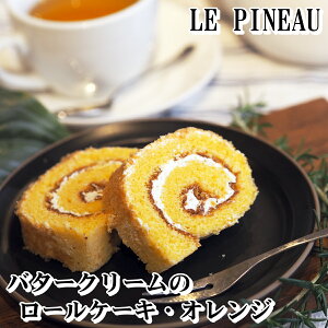 バタークリーム ロールケーキの人気商品 通販 価格比較 価格 Com バタークリーム ロールケーキの人気商品 通販 価格比較 価格 Com