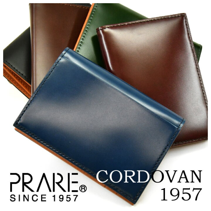 楽天市場】日本製 財布 CORDOVAN1957 (コードバン1957） 名刺入れ 