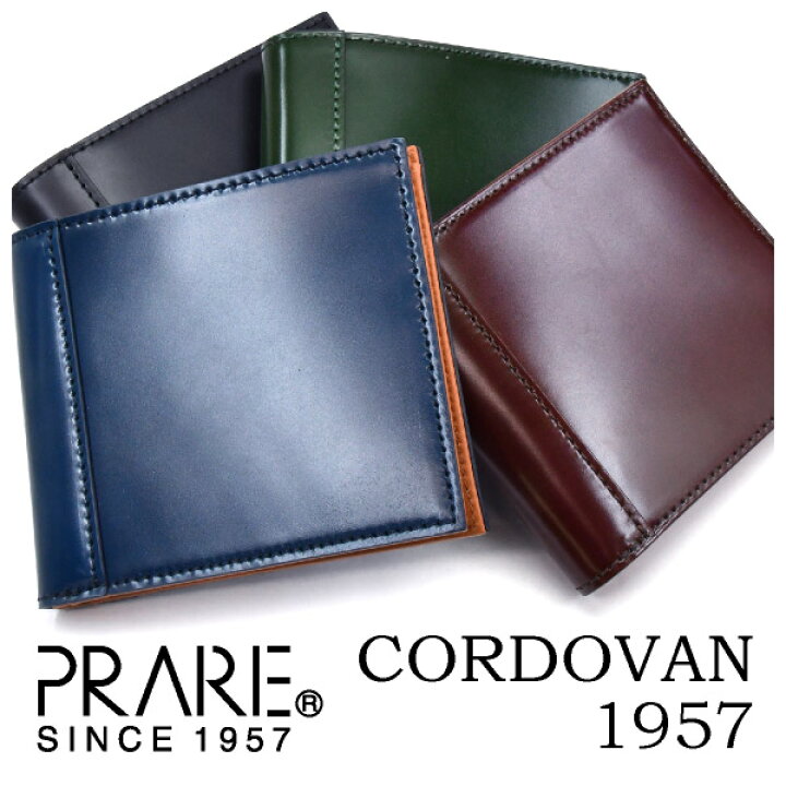 楽天市場】日本製 財布 CORDOVAN1957 (コードバン1957） 二つ折り 