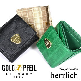 herrlich (ヘルリヒ）　三つ折り財布（小銭入れあり）　「ゴールドファイル」　GP51410