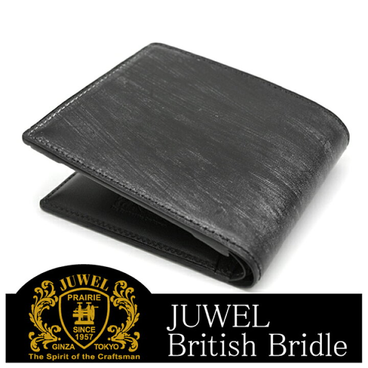 楽天市場】プレリー財布 JUWEL 「ジュエル」 【クロ】ブリティッシュ 