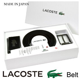 ラコステ LACOSTE リバーシブルベルト 尾錠2個付 LB87310