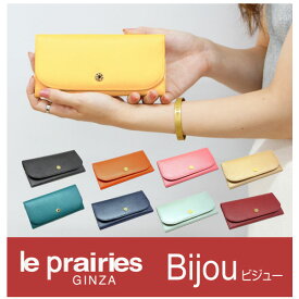 プレリー財布 le prairies GINZA 「ル・プレリー」 ビジュー 型押し 光沢 長財布 薄型 牛革 本革 ウォレット NPL1110