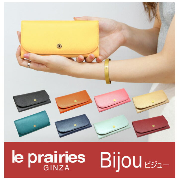 楽天市場】プレリー財布 le prairies GINZA 「ル・プレリー」 ビジュー 