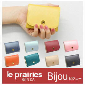 le prairies GINZA 「ル・プレリー」 ビジュー 型押し 光沢 三つ折BOX札入 牛革 本革 ウォレット NPL1390