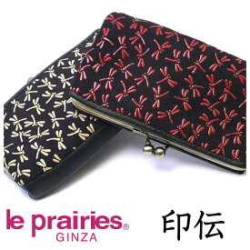 LE PRAIRIE 「ル・プレリー」 印伝 トンボ 親子ガマ口 NPE5380