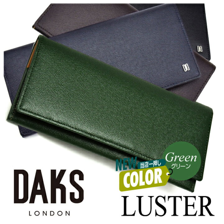 楽天市場】DAKS（ダックス）ラスター 長財布 「ダックス」 DP35020 