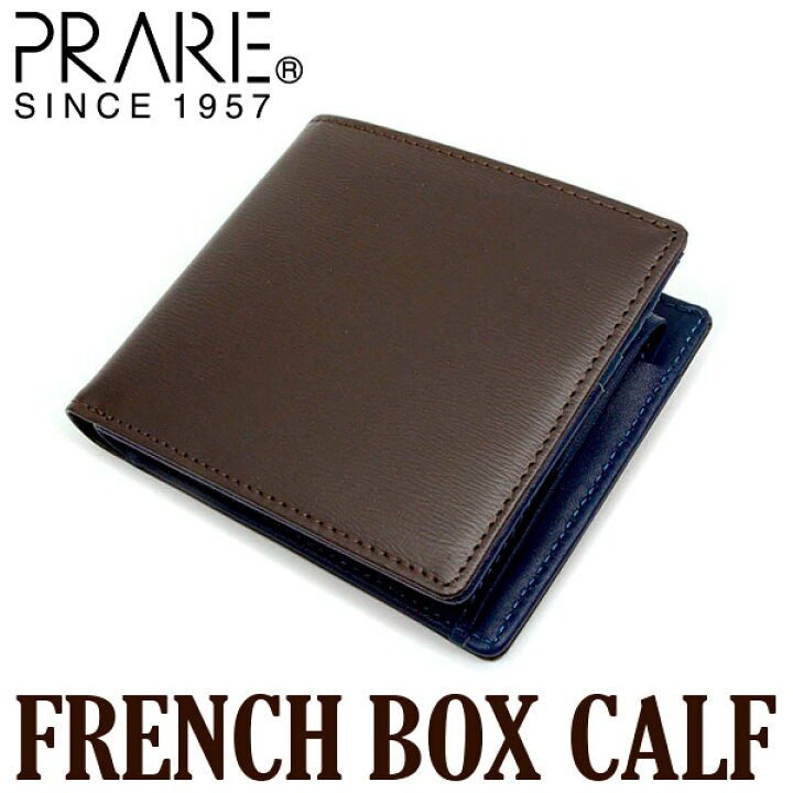 楽天市場】プレリー財布 PRAIRIE 1957 「プレリー1957」 【チョコ 