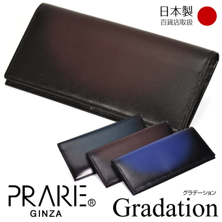楽天市場】Gradation(グラデーション) 長財布（小銭入れ無し 