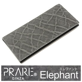 プレリー財布 PRAIRIE GINZA 「プレリーギンザ」 【グレー】Elephant(エレファント) 長財布（小銭なし） NPM1136