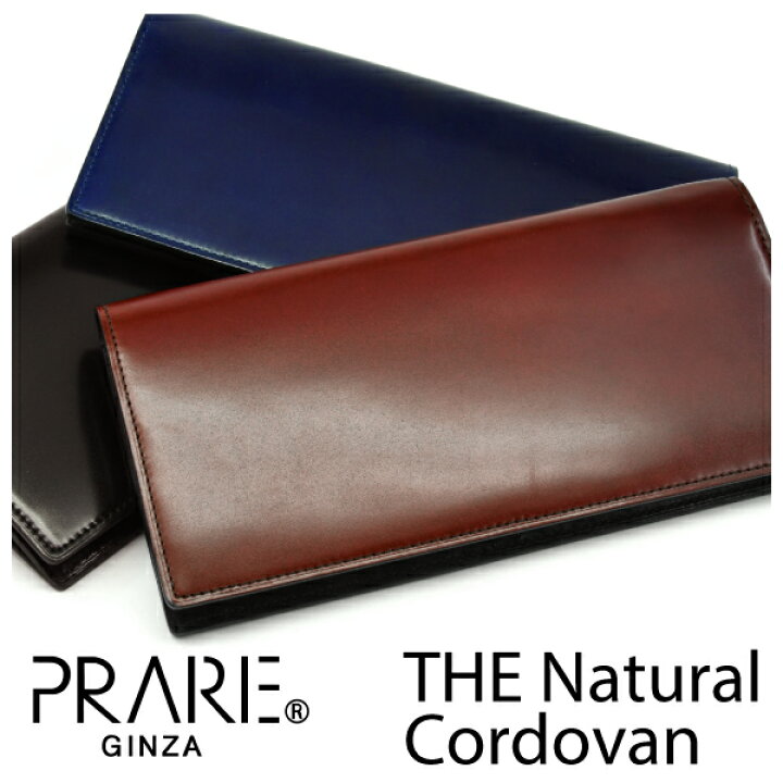 楽天市場】THE Natural Cordovan（ザ ナチュラル コードバン）長財布  