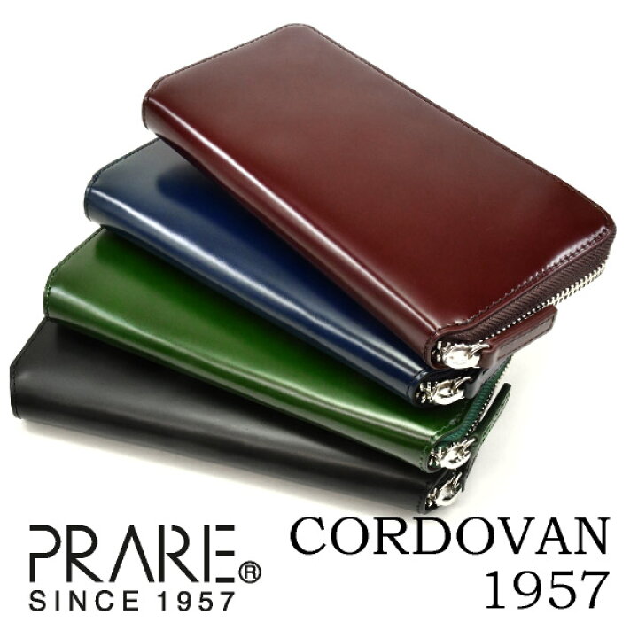 楽天市場】日本製 財布 CORDOVAN1957 (コードバン1957） ラウンド 