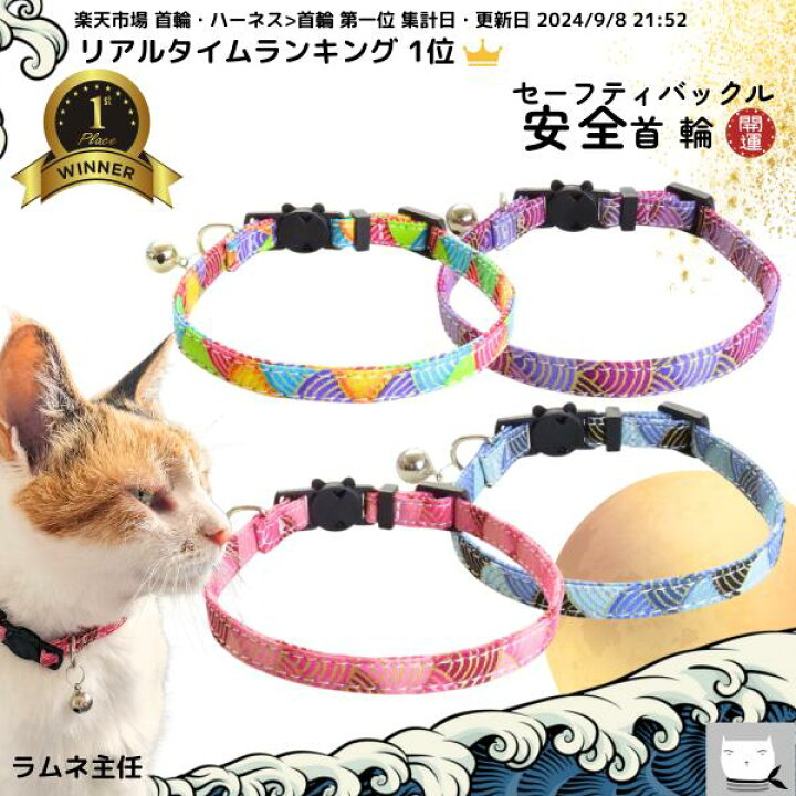 楽天市場】【綿100%猫首輪】＼ランキング1位／ ねこ 猫 首輪 丈夫  