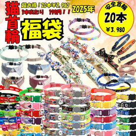＼20本￥3980／ペット 猫 首輪 安全 セーフティ セーフティバックル はずれる 留め具 軽量 軽い 鈴 ストレス フリー かわいい おしゃれ リボン ネクタイ やさしい 柔らかい オレンジ プレゼント 福袋 お正月