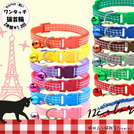 ＼2本千円ポッキリ／ 2本組 猫 首輪 17cm〜30cm 軽量 チェック柄 セーフティ 安全首輪 セーフティバック…