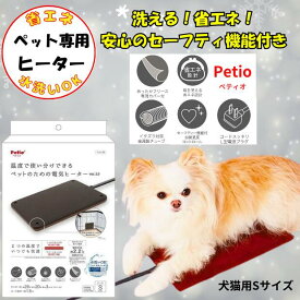 ＼洗えるヒーター／ ぺティオ Petio ペット ペット用 専用 ヒーター 省エネ 水洗い 洗える 清潔 軽量 イタズラ 火災 感電防止 モコモコ あったか 温かい 冬 真冬 室内 節電 犬 猫 ケージ 保護猫 寄付