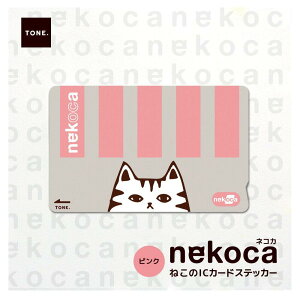 _l2܂Ł^ L ICJ[h XebJ[ lRJ necoka dq}l[ pX PASMO XCJ Suica CRJ ȒP LC \蒼 lی  B IV 킢 LD ޏ ގ v