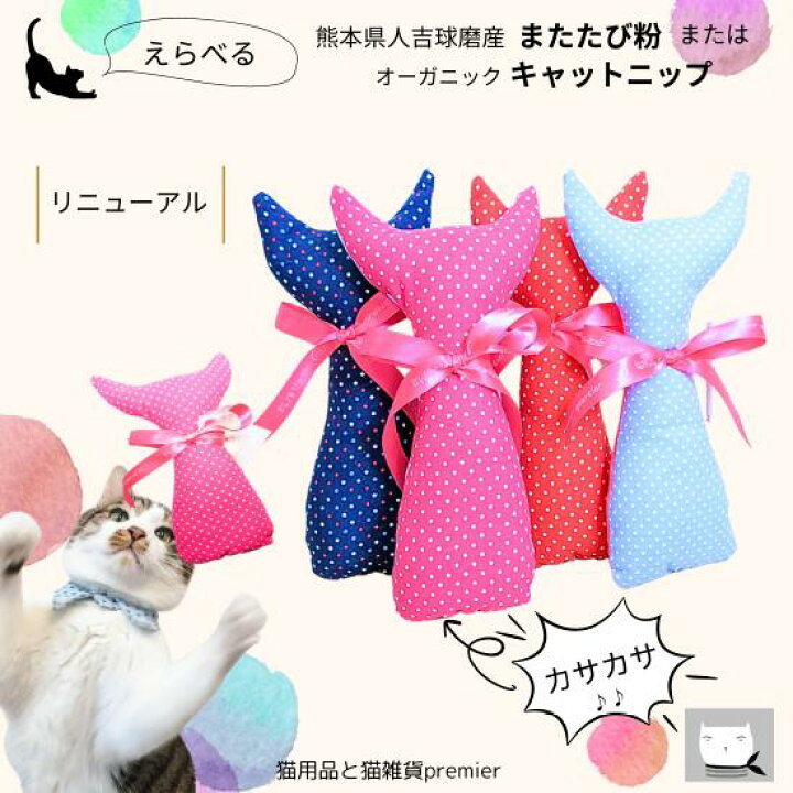 楽天市場】【作りたてお届け】＼カサカサ音／ 猫おもちゃ 一人遊び 