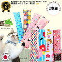 2本組【熊本県産またたび・自社栽培キャットニップ】＼作りたてお届け／ 綿100％ 猫 おもちゃ 約30cm 「お猫様の魔法…