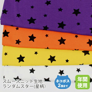 ニット 生地 星の人気商品 通販 価格比較 価格 Com