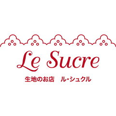 生地のお店　Le Sucre