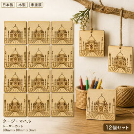 アンコール・ワット 木製パーツ 世界の名所 ハンドメイド 手芸 DIY材料 未塗装 数量選択可