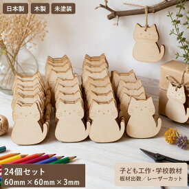 迷子札 木製 猫 24個セット 犬 猫 ペットグッズ