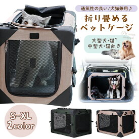 【送料無料】ペットキャリー 車載 折りたたみ ファスナー式開閉 ソフトクレート布製 犬小屋 多機能ドライブボックス 広々空間 通気性 持ち手付き コンパクト 収納 室内外兼用 旅行用 S/M/XL 犬猫兼用 小型犬 中型犬 大型犬 多頭飼い対応