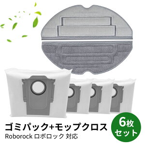 �y6���Z�b�g�z�|���@ �S�~�p�b�N+���b�v�N���X ���{���b�N roborock G20 / S8 PRO Ultra�Ή� �g���̂Ď��p�b�N �_�X�g�p�b�N ���p�b�N 3L��e�� �S�~���W�� �|���@�p�A�N�Z�T���[ �����p�[�c �ϋv�f