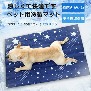 犬 ベッド 夏の人気商品 通販 価格比較 価格 Com