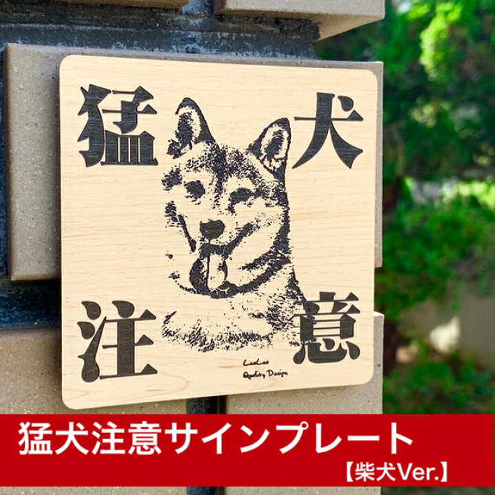 猛犬注意プレートgold パピヨン ドア周り防犯 セキュリティー注意喚起板 レアレアクオリティデザイン 猛犬注意プレートgold パピヨン ドア周り防犯 セキュリティー注意喚起板 レアレアクオリティデザイン