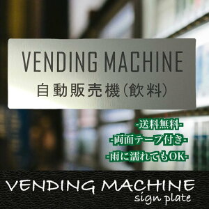 yzXeX@VENDING MACHINE̔@TCv[g w