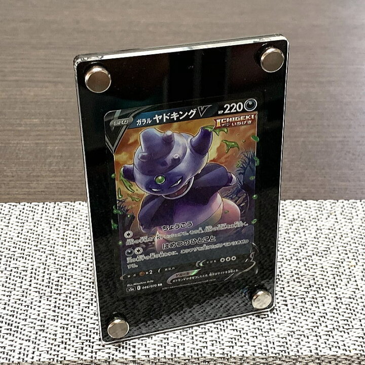 楽天市場 ポケットモンスター用 黒枠フレーム アクリルスクリューダウンスタンド 1枚用 メール便 送料無料 カードスタンド カード立て ディスプレイ スリーブケース レアレアクオリティデザイン