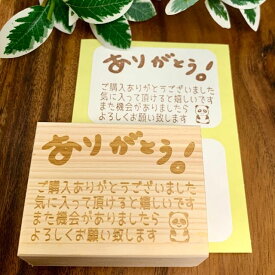 楽天市場 スタンプ ありがとうの通販