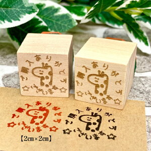 Ly1zuw肪Ƃ܂vX^v  S XPW[nR (2cm×2cm)