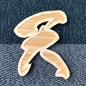 神棚の天井に「天」ひのき抜き文字プレート|国産檜使用・聖域表示|マンションや一戸建てに最適/日本製ハンドメイド