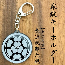 楽天市場 家紋 片喰 武将の通販 楽天市場 家紋 片喰 武将の通販