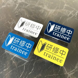 名札 プレート プラスチックの人気商品 通販 価格比較 価格 Com