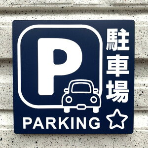 yzԏēTCv[g parking ē \ @W Ŕ p[LO ԏTC