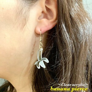 �o�i�i�@Banana �s�A�X (���E1�Z�b�g) �t���[�c pierce �����A�N����