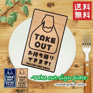 yzTAKE OUT TCv[g Ŕ v[gŔ A eCNAEg fo[ ē  X  \D ANTCv[g