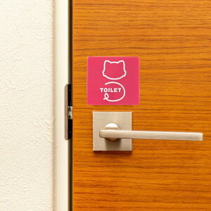 【送料無料】TOILET Cat Motif (ピンク×白) サインプレート 男子トイレ 女子トイレ 御手洗 お手洗い トイレサイントイレ看板 Restroom トイレマーク