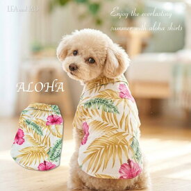 アロハシャツトップス 小型犬用 XS～XXLサイズ アロハシャツ 小型犬サイズ アロハ フラワー シャツ ウェア パピー 超小型犬 極小犬 小型犬 犬 猫 ペット 服 犬服 猫服 犬の服 猫の服 洋服 ボタニカル柄 カジュアル リーフモチーフ 花柄 春服 春 夏服 犬服夏 ハンドメイド