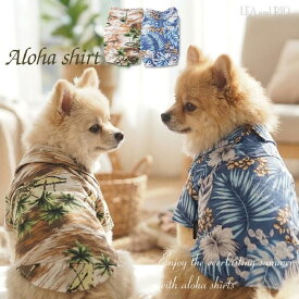 アロハシャツ トップス XS～XXLサイズ アロハシャツ 小型犬用 花柄 ボタニカル柄 超小型犬 極小犬 夏 ハンドメイド 小型犬 犬 猫 ペット 服 犬の服 猫の服 犬服 猫服 洋服 カジュアル かわいい リーフモチーフ イロチ シャツ アロハ ウェア パピー 犬服夏 夏服 返品交換不可