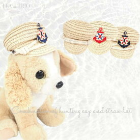 お散歩が楽しい季節麦わら帽子 XS～M むぎわら帽子 ハンチング ストローハット 洋服 ウェア 犬の服 猫の服 犬服 猫服 マリンスタイル アクセサリー 帽子 ハット アイテム 被り物 日よけ 極小犬 パピー 超小型犬 小型犬 小型 犬 ヘッドアクセサリー 猫 ペット 服 夏