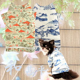 【訳あり】甚平 0～6号 小型犬サイズ じんべい 和服 和装 浴衣 和柄 秋 祭り 極小犬 パピー 超小型犬 小型犬 犬 猫 ペット 服 猫の服 犬の服 犬服 春 猫服 洋服 ドッグウェア かっこいい おしゃれ かわいい 渋い 古風 伝統柄 ハンドメイド 返品交換不可