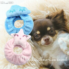 ましゅまろタッチスヌード S～Lサイズ 犬の服 猫の服 ふわふわ ハンドメイド ストーン ビジュー おしゃれ 可愛い 子犬 シニア犬 うさ耳 ヘッドバンド カチューシャ ヘアバンド ヘアアクセ 極小犬 もこもこ パピー 超小型犬 小型犬 犬 猫 ペット 猫服 洋服 返品交換不可