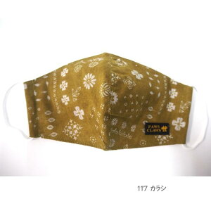 ���r�ꂵ�ɂ����R�b�g���f�ގg�p�z�}�X�N �c�� �q�� �L�b�Y �a�e�C�X�g �a�� �􉽊w �͗l �V���v�� ��l ������� �q���}�X�N ��l �􂦂� �v�`�M�t�g �z�� �R�b�g�� �}�X�N �C���i�[�}�X�N 